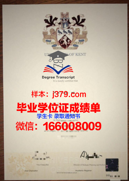 巴拉那联邦大学证书成绩单(巴拉特大学证书)