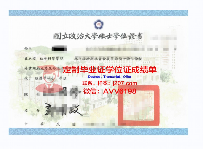 沙希德佐勒菲卡尔·阿里·布托科技学院本科学位证:一份珍贵的学术荣誉