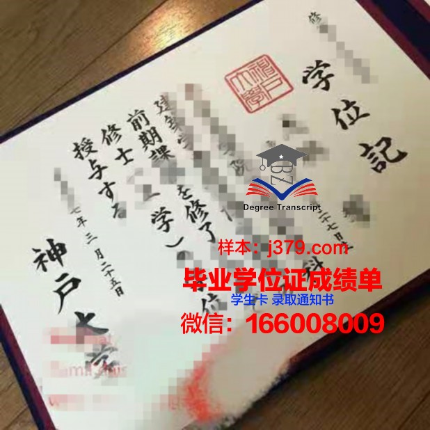 神户亲和女子大学研究生毕业证书(神户亲和女子大学相当于国内)