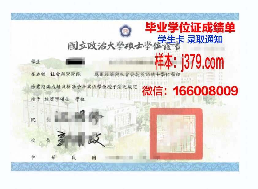 巴查大硕士学位证:开启国际化教育新篇章