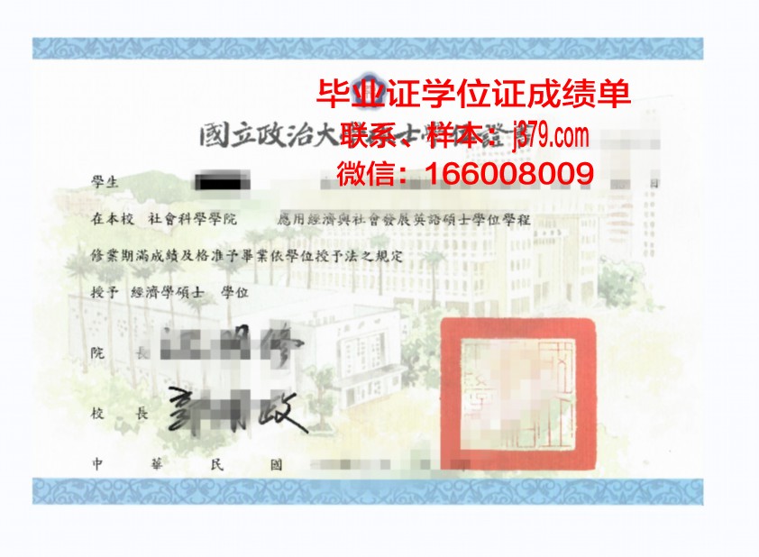 罗斯托夫国立师范大学学位证成绩单:一份跨越国界的学术证明