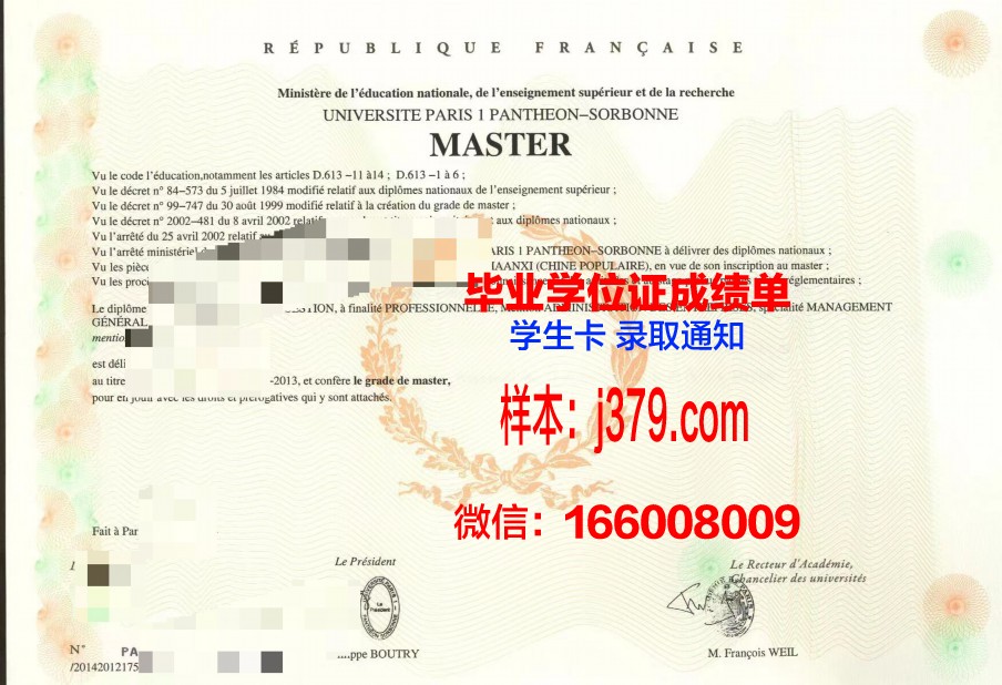 巴黎二大学位成绩单定制：警惕非法行为，维护教育公平