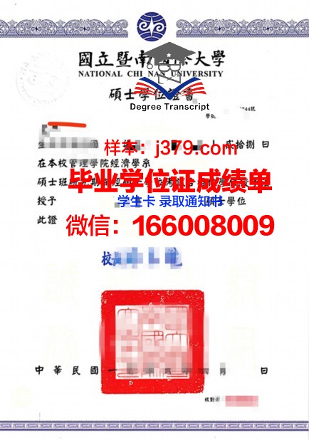 巴黎国立高等音乐与舞蹈学院硕士学位证的荣耀与价值
