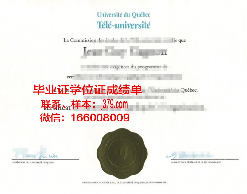 巴查查兰大学硕士毕业证书样本