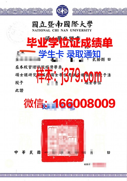 神奈川经济专门学校学位证(神奈川专修大学)