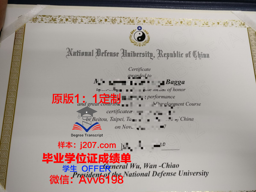 汉堡国防大学毕业证书时间(国防科技大学毕业证书)