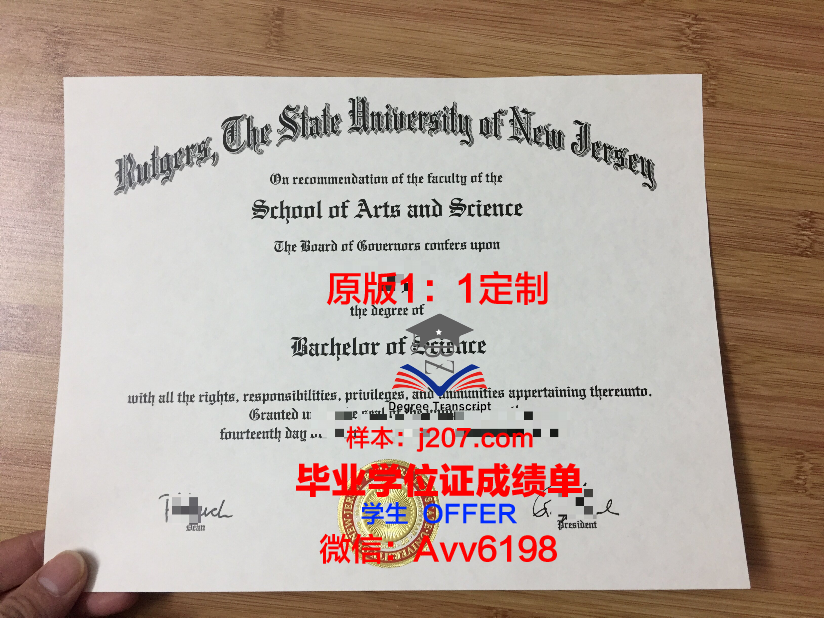 罗格斯大学毕业证样品Rutgers University Diploma