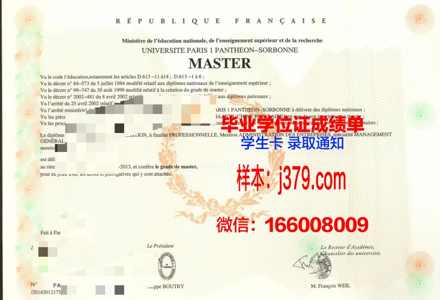 巴黎东大学毕业证翻译(巴黎大学英文翻译)