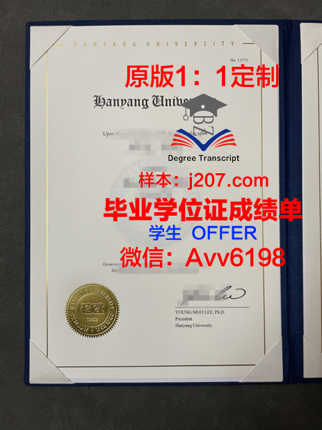 汉阳大学毕业证尺寸(汉阳大学毕业时间)