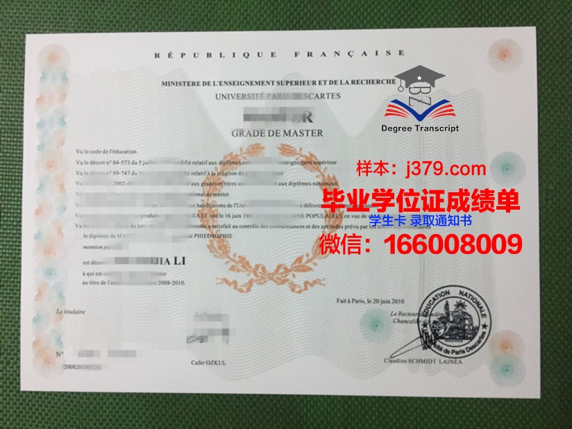 巴黎企业创建者与领导者商业学院学历证书(巴黎大学的创始人)