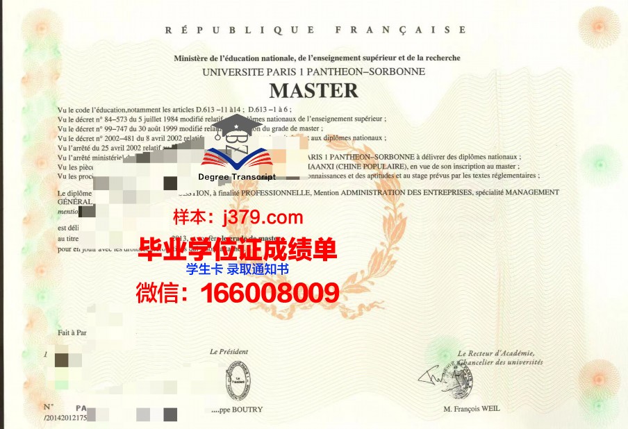 巴黎东大学毕业证是真的吗(巴黎东大排名)