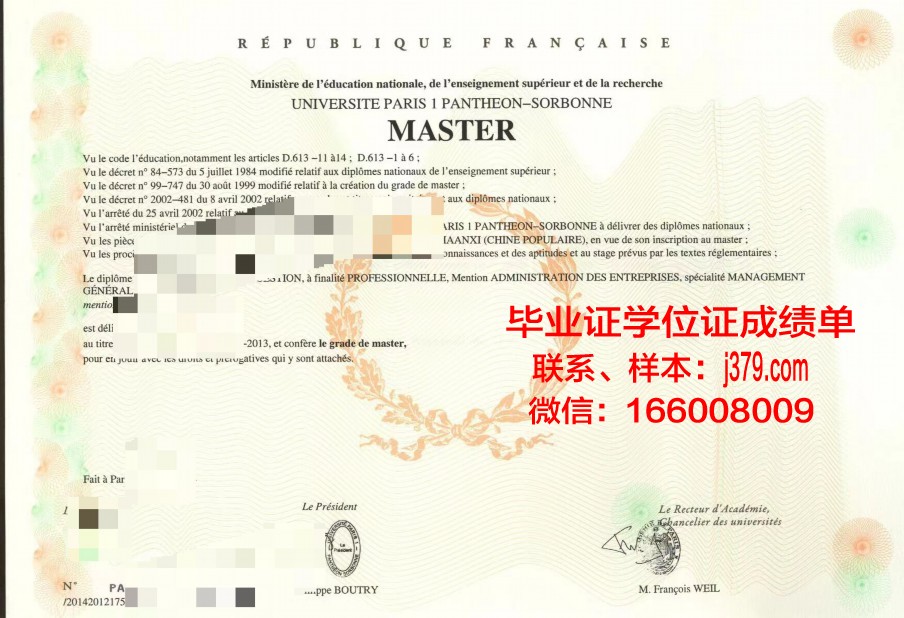 巴黎平面艺术高等职业学院研究生毕业证书(巴黎高等艺术学院怎样)