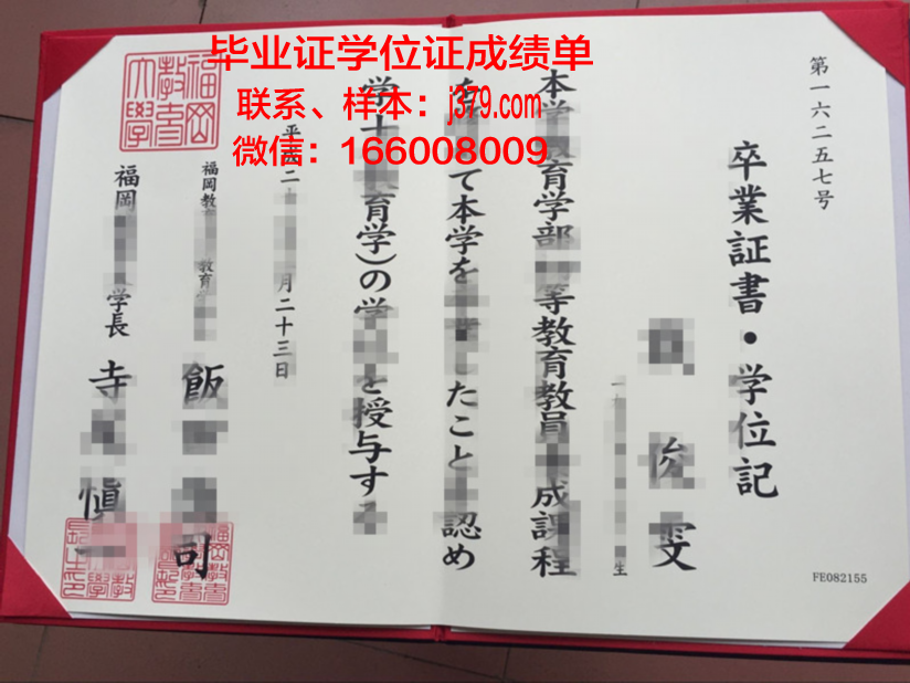 福冈女学院大学毕业证学位证(福冈女子大学好考吗)