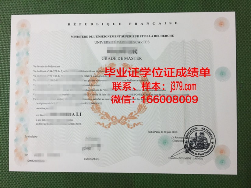 巴黎第一大学毕业证真伪(巴黎第一大学官网)