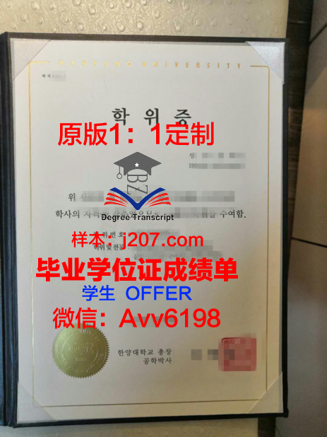汉阳大学毕业证尺寸(汉阳大学毕业时间)