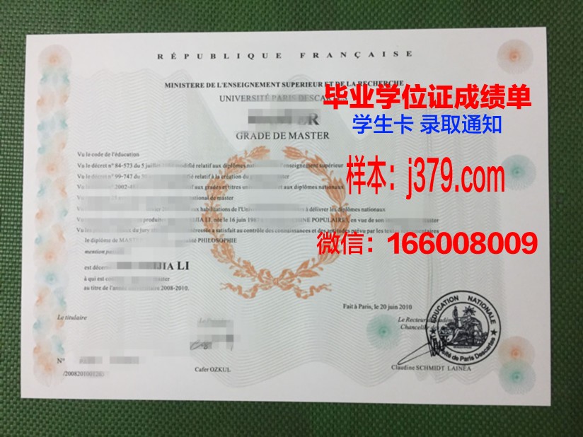 巴黎塞尔吉国立高等艺术学院毕业证图片(cy塞尔齐巴黎大学)
