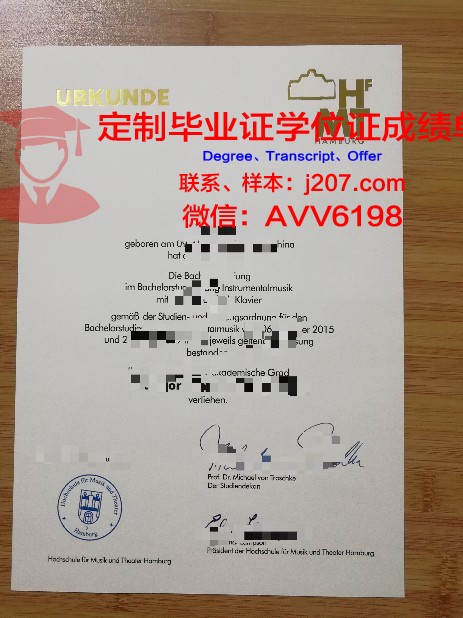 汉堡大学研究生毕业证(汉堡大学研究生毕业证图片)