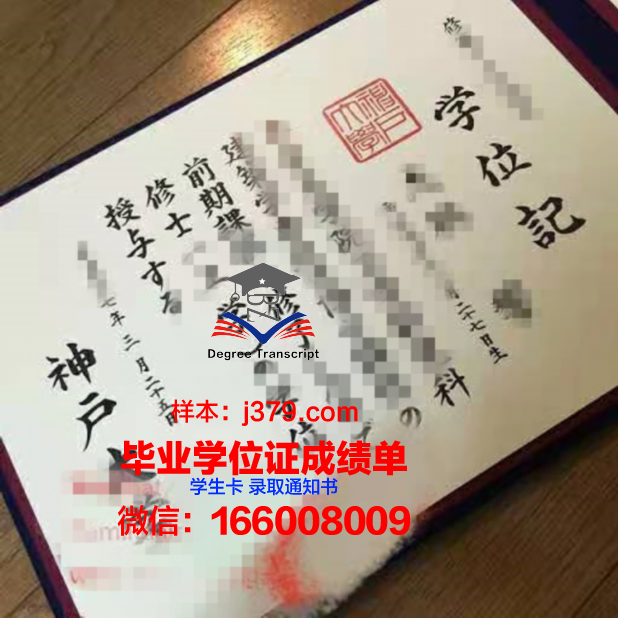 神户东洋日本语学院毕业证丢失怎么补办