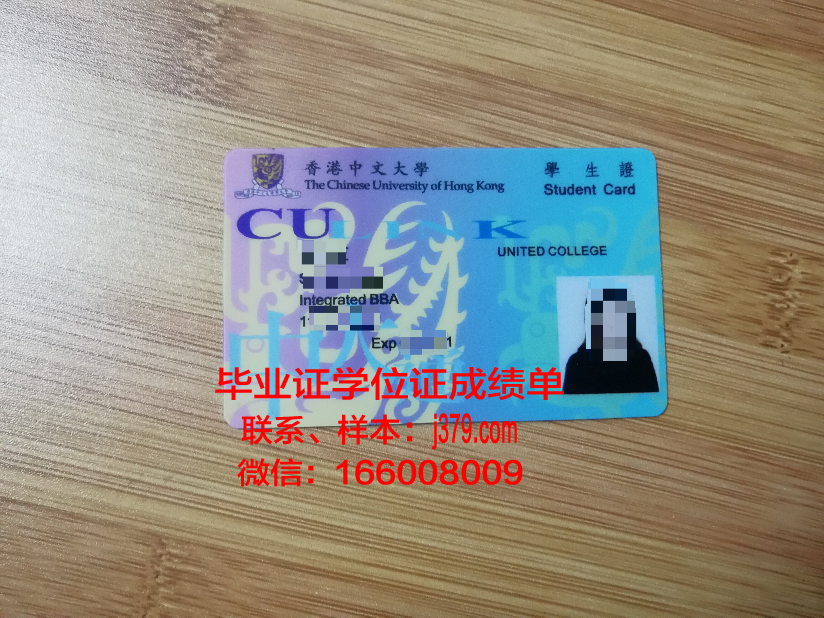 秀明大学学生证(大学学生证)