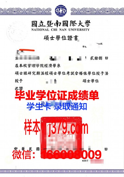 盖尔森基兴应用技术大学毕业证学位证(盖尔森基兴球场)