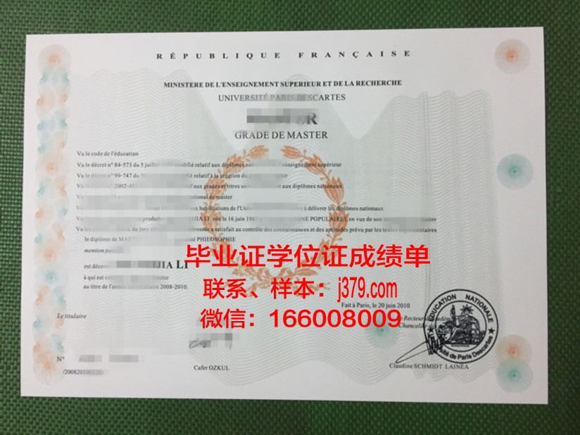 巴黎地球物理学院学位证(巴黎地球物理研究所)