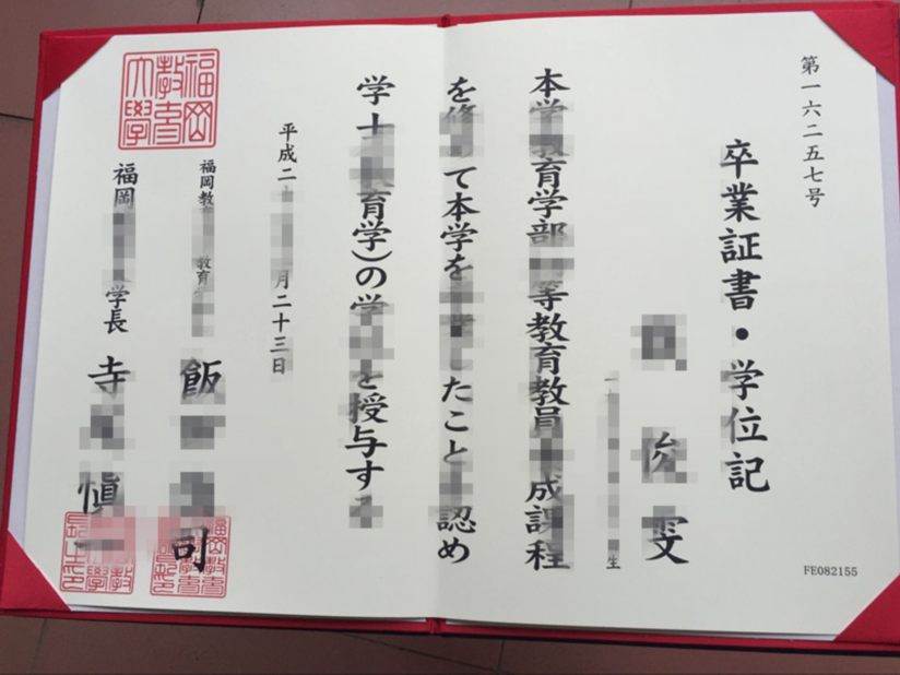 福冈女子大学毕业证书图片模板(福冈女学生)