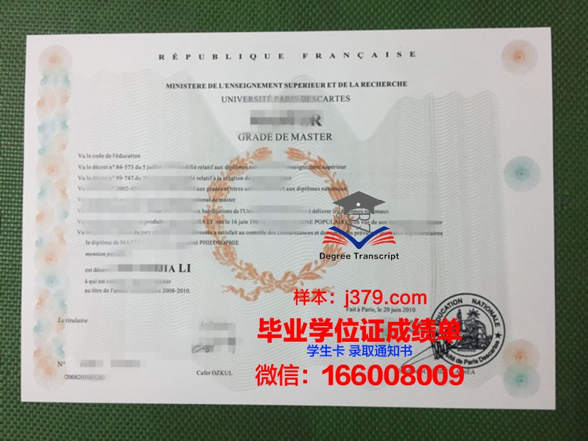 巴黎大学毕业证书模板(巴黎大学本科申请条件)