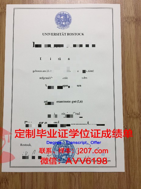 罗斯托克大学毕业证原版(罗斯托克大学强势专业)