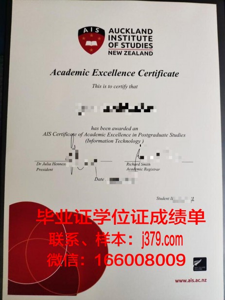 研究院毕业证书：一份珍贵的荣誉与责任的象征