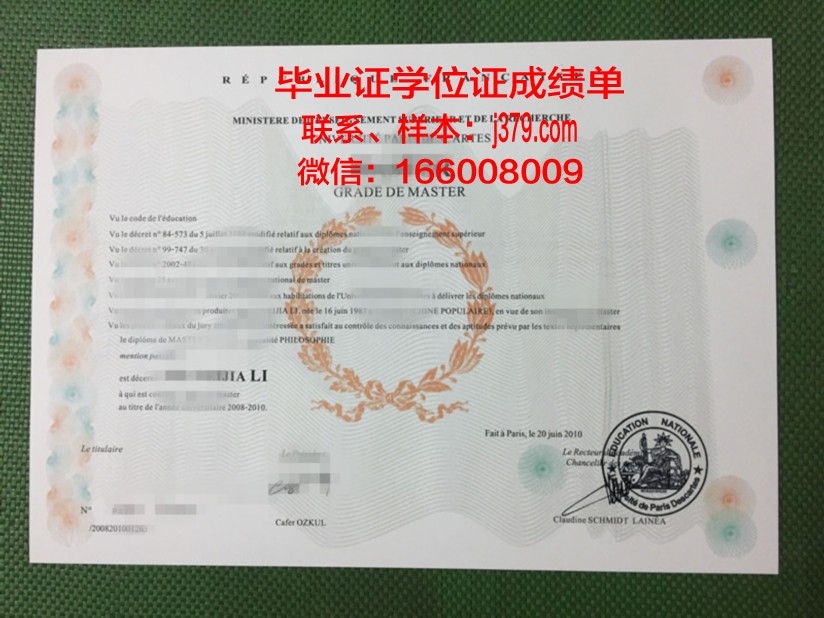 巴黎东大学毕业证翻译(巴黎大学英文翻译)