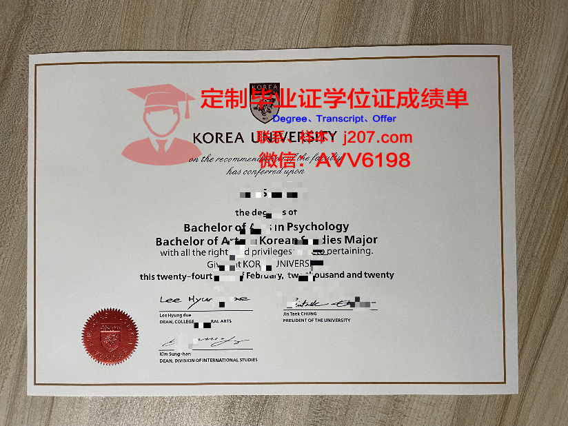 高丽大学本科毕业证样本图片及价格