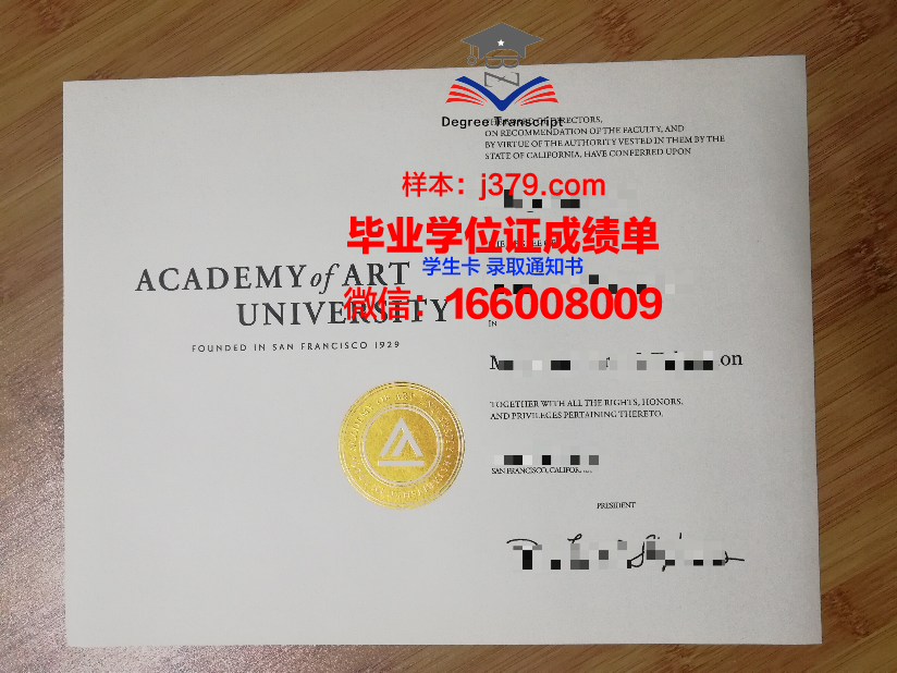 巴黎平面艺术高等职业学院毕业证定制:承载荣誉与梦想的艺术证书