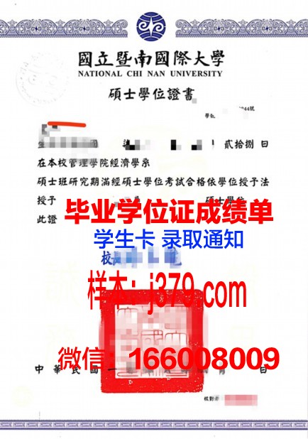 巴黎学院学位证：一份跨越国界的荣誉
