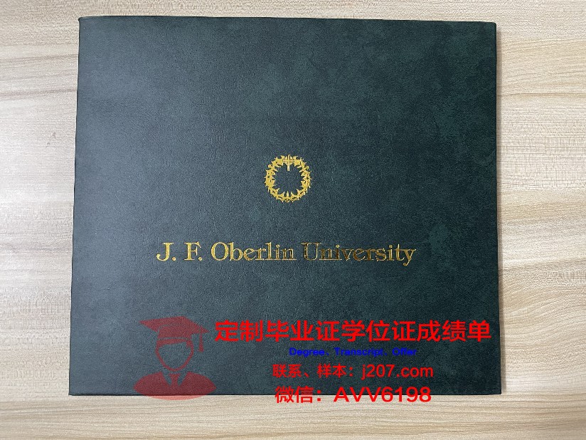 沙希德·贝赫什蒂大学的毕业证都能做(沙希德贝赫什提大学)