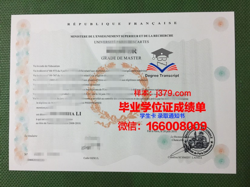 巴黎大学毕业证样本图样(巴黎大学本科申请条件)