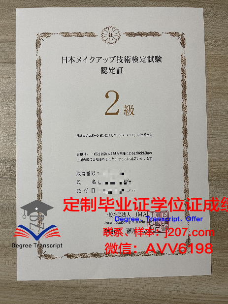 高地毕肯学院研究生毕业证书