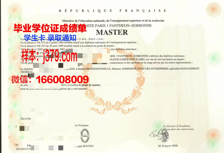 矿业与电信学院集团南巴黎电信学院毕业证学位证(南巴黎电信学院qs排名)