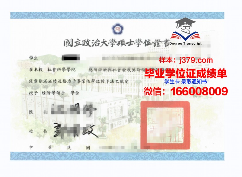 巴黎商学院学位证成绩单:一张纸的重量与价值