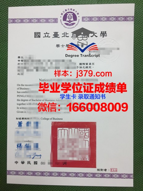 巴黎国际商业拓展学院硕士毕业证书:开启全球商业新篇章