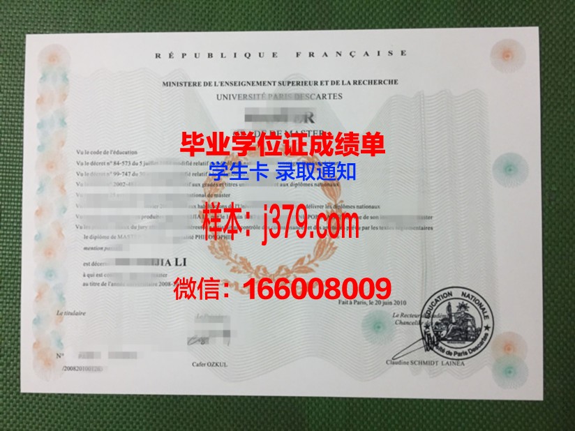 巴黎九大本科毕业证：一份跨越国界的荣耀