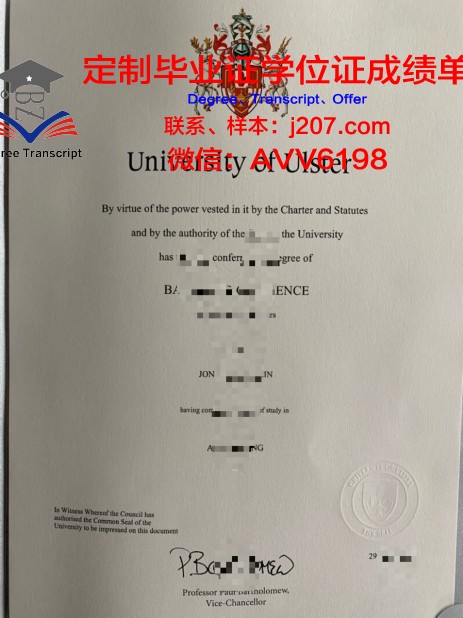 阿尔斯特大学毕业证书模板(阿尔斯特大学值得读吗)