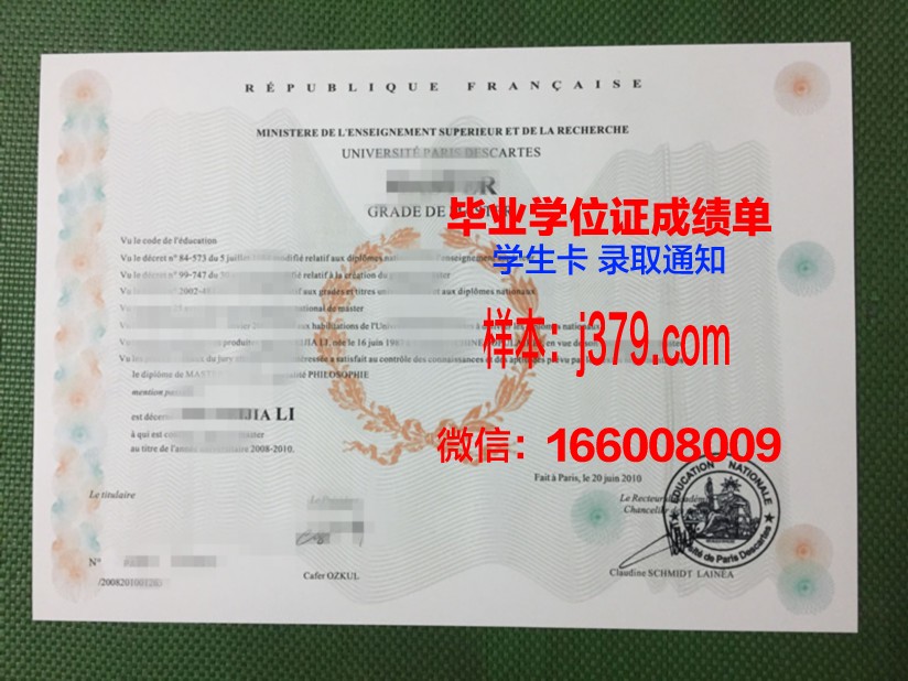 巴黎市政工程建筑工业专科学院毕业证书几月份拿到(巴黎市工程师学校)