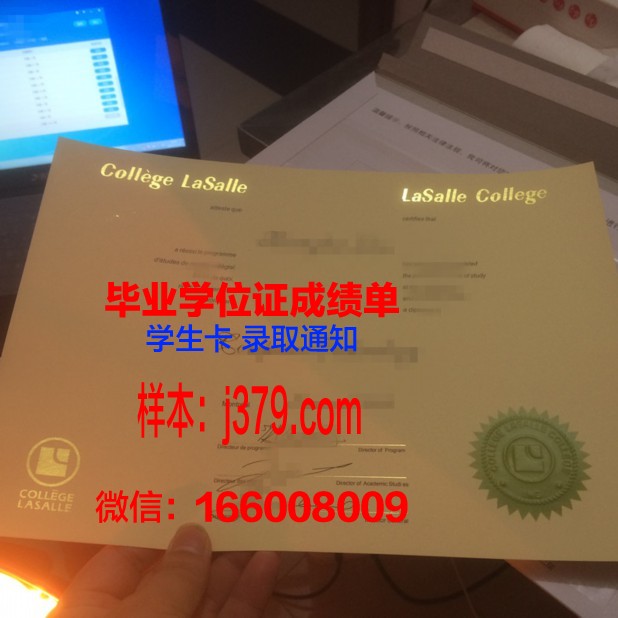 矿业与电信学院集团布列塔尼国立高等电信学院毕业证样式