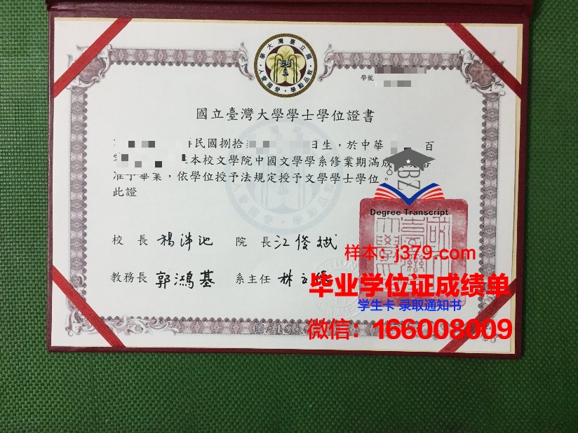 秋明国立大学毕业证书图片高清(秋明国立大学世界排名)