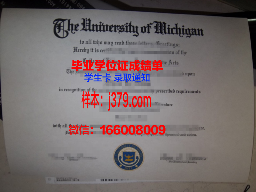 盐湖城社区学院毕业证外壳(许昌社区学院毕业证)