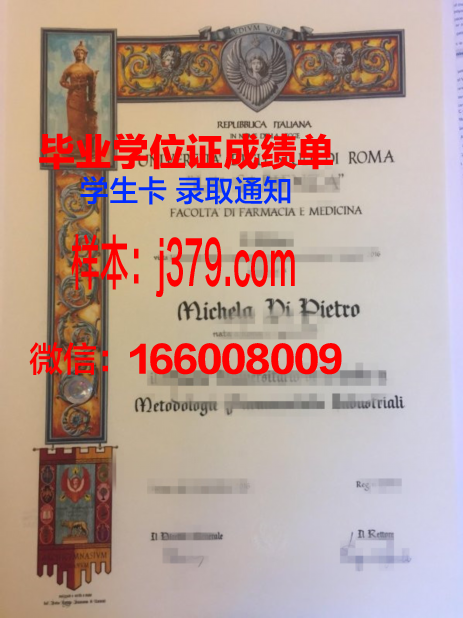 罗马第三大学毕业证成绩单(罗马第三大学qs)