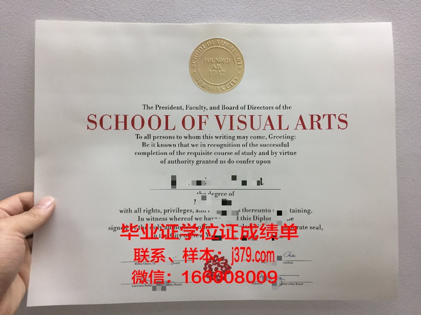 巴斯克地区高等艺术学院毕业证成绩单：一份跨越国界的艺术荣誉