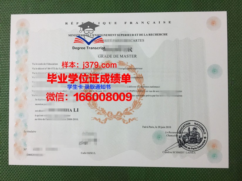 巴黎市政工程建筑工业专科学院毕业证书原件(巴黎建筑学院有几个)