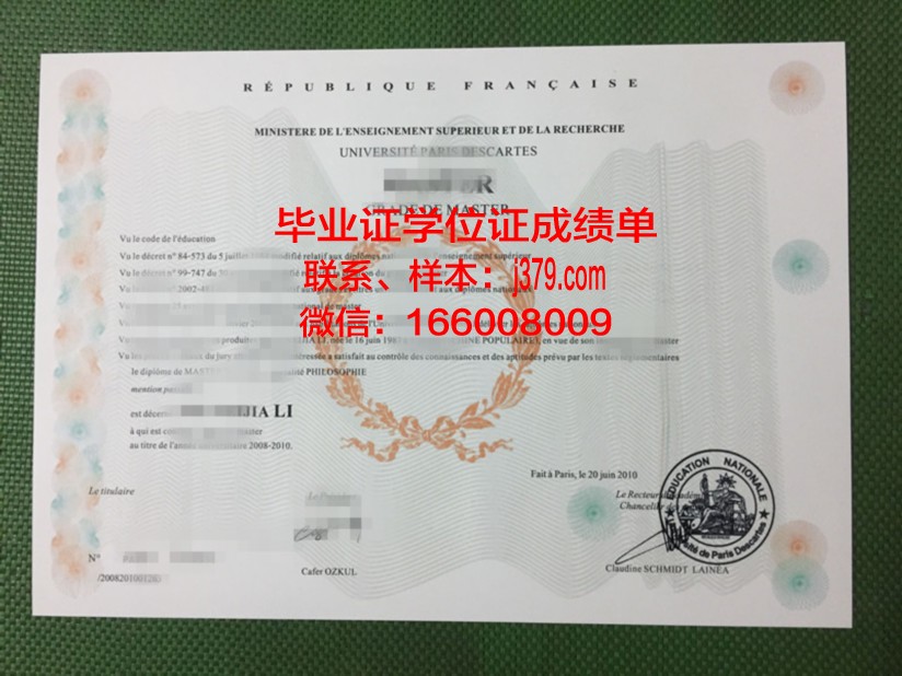 巴黎HEC高等商学院毕业证书