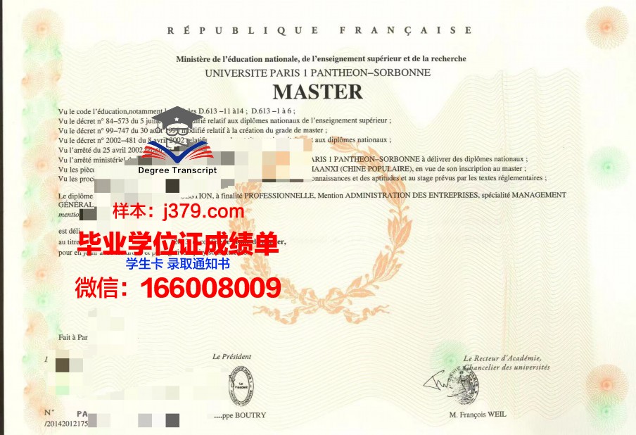 巴黎企业创建者与领导者商业学院毕业证样式(法国巴黎学院高等企业学院)